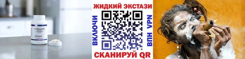 наркота  Демидов  БУТИРАТ бутик 