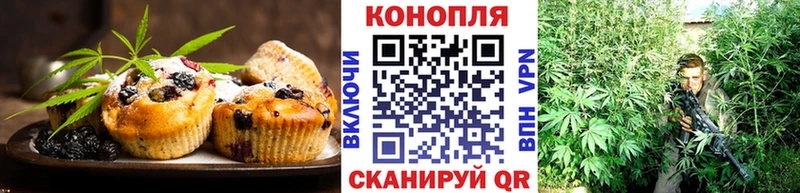 Печенье с ТГК марихуана Демидов