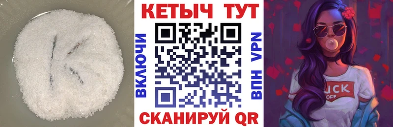 КЕТАМИН VHQ как найти Демидов