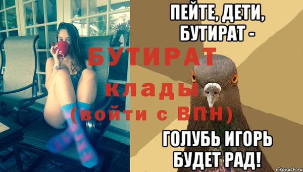 бутират Белоозёрский