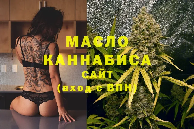 Дистиллят ТГК THC oil  мега рабочий сайт  Демидов 